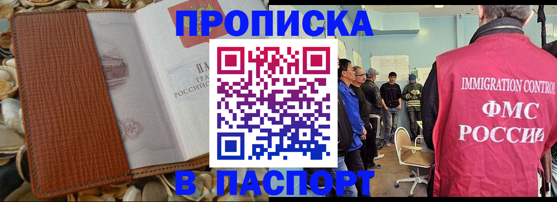 прописка для военкомата в Усть-Илимске