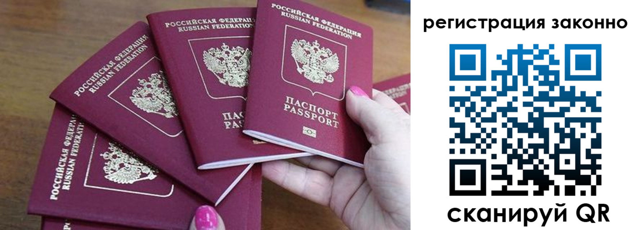 временная регистрация гарантия в Усть-Илимске