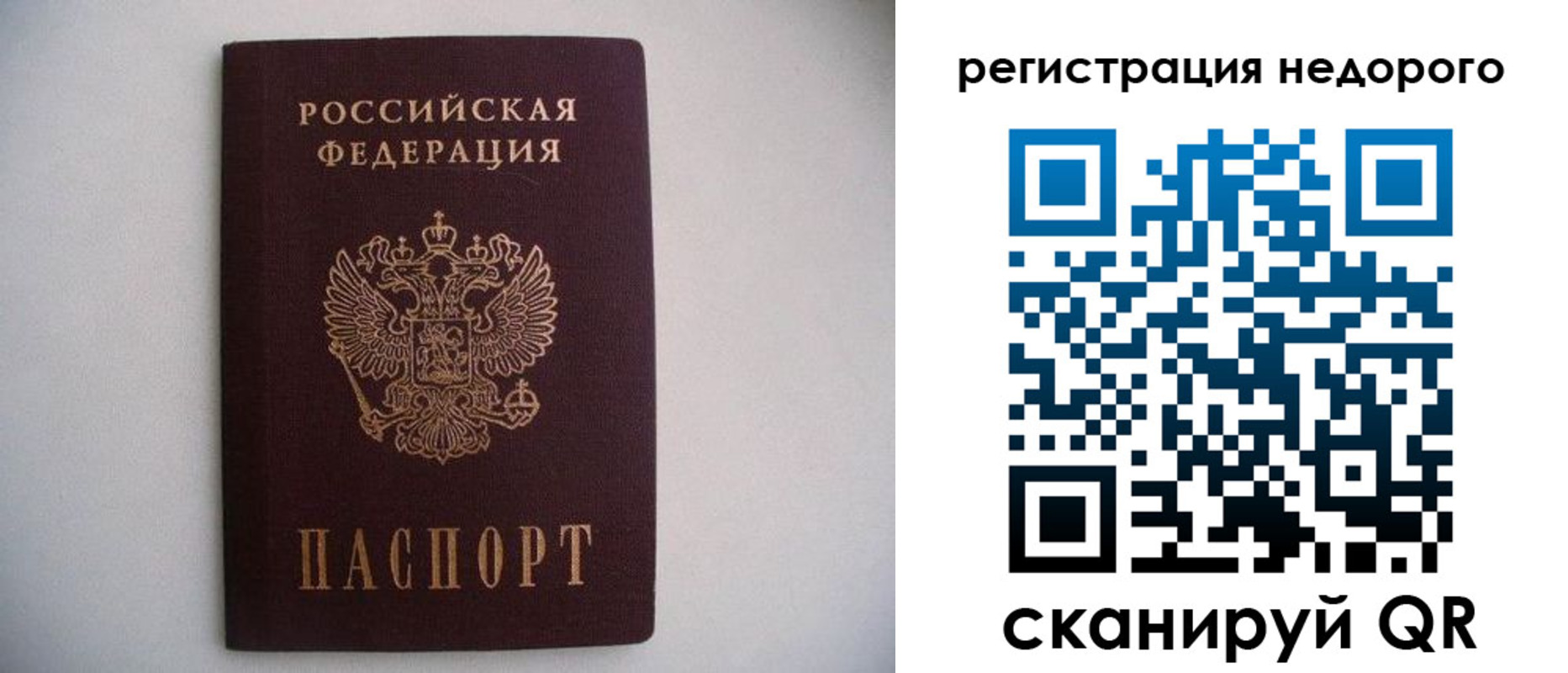 временная регистрация в Усть-Илимске