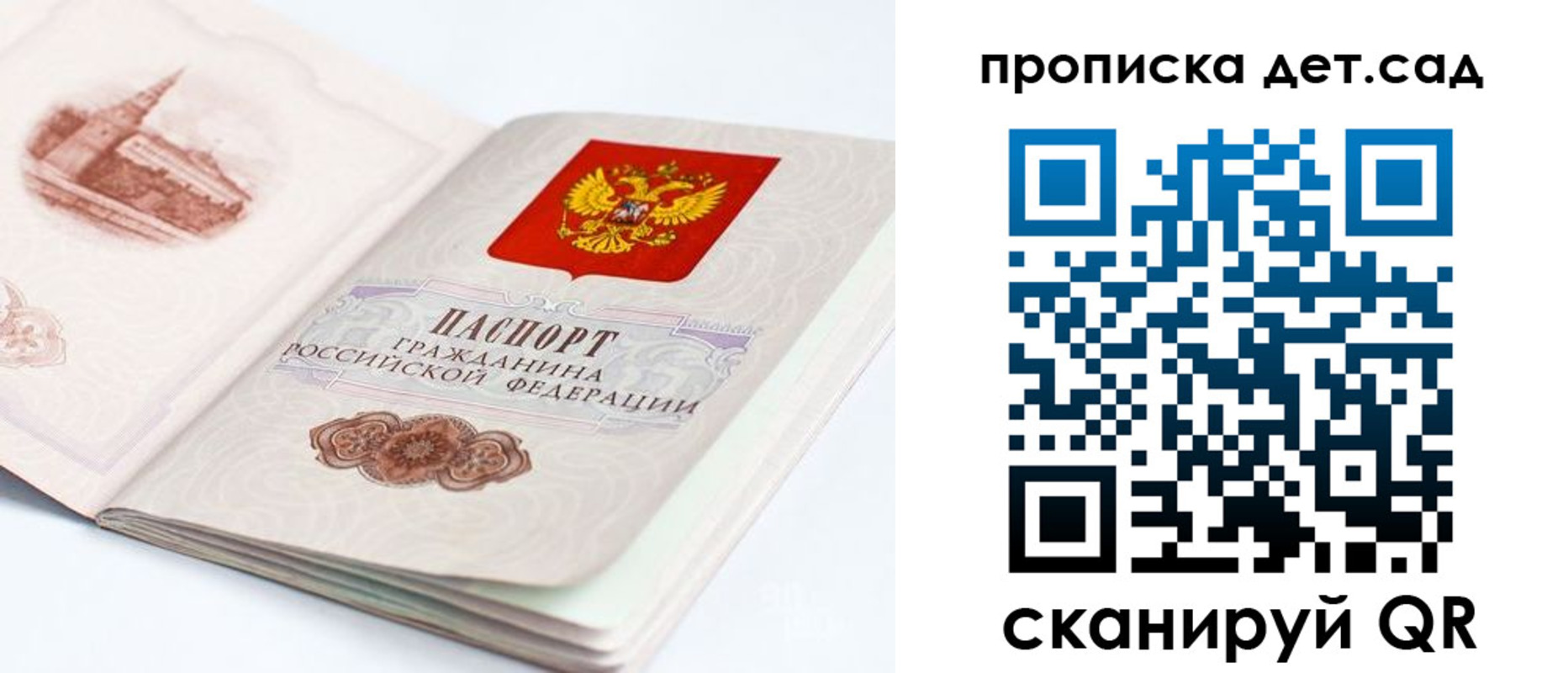 прописка для военкомата в Усть-Илимске