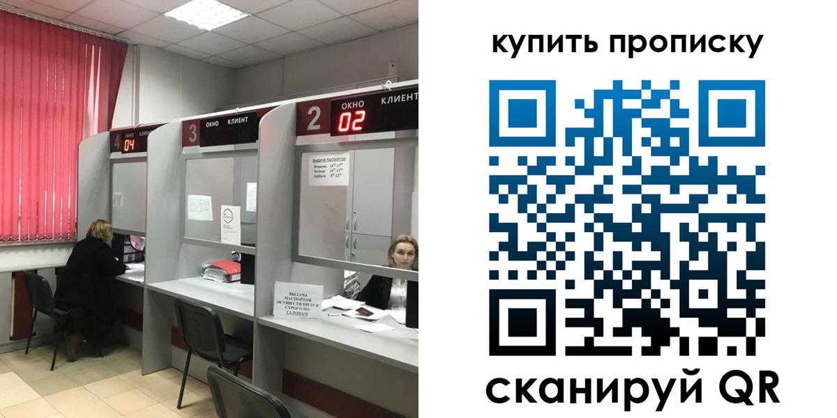прописка штамп в Усть-Илимске