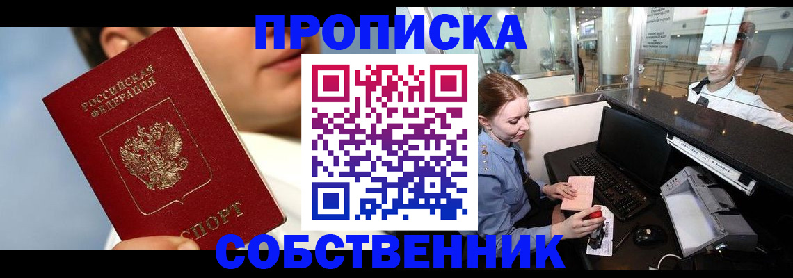 временная регистрация в Усть-Илимске