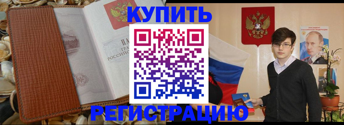 временная регистрация поиск в Усть-Илимске