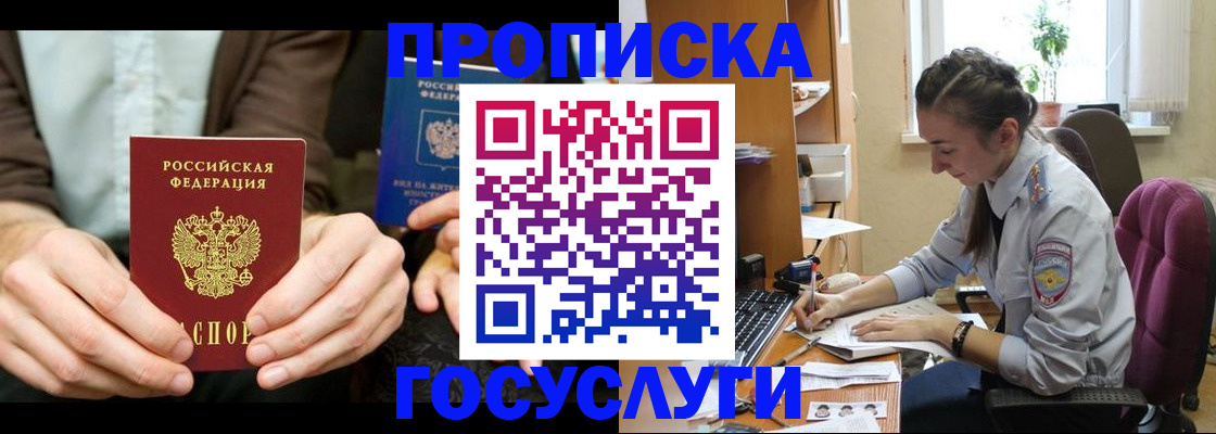 где прописаться в Усть-Илимске