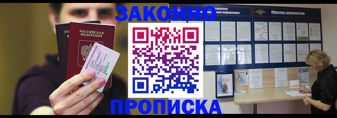 временная регистрация надежно в Усть-Илимске