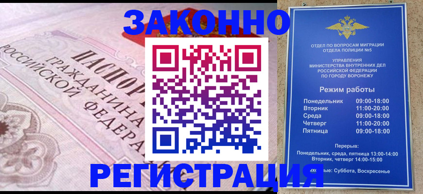 прописка иностранных граждан в Усть-Илимске