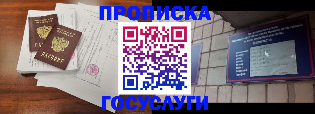 прописка для военкомата в Усть-Илимске