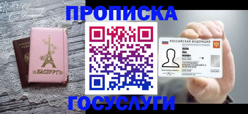 регистрация в Усть-Илимске