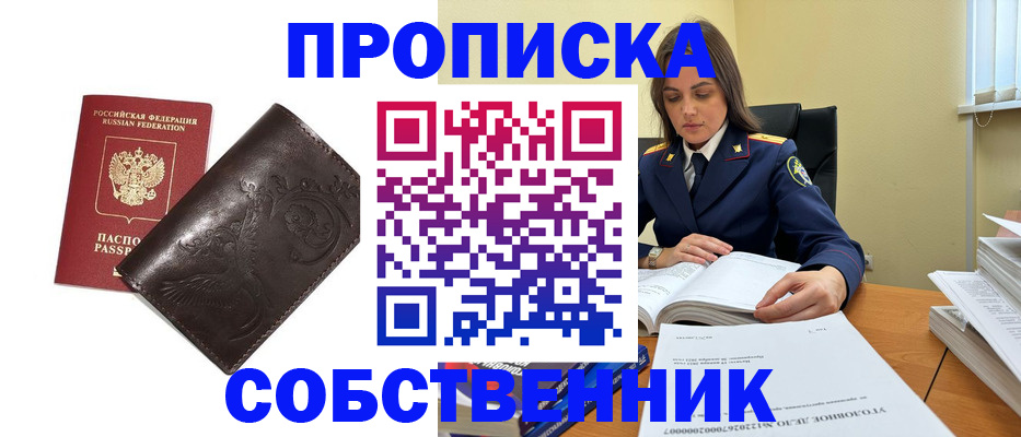 прописка для школы в Усть-Илимске