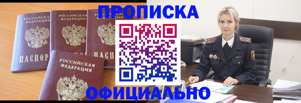 прописка поиск в Усть-Илимске