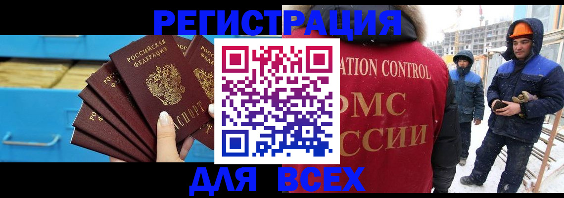 прописка в квартире в Усть-Илимске